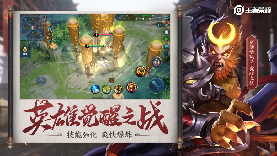 王者农药单机版游戏截图2