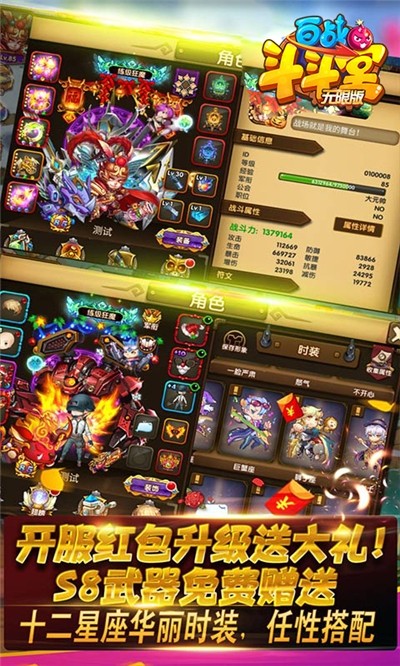 百战斗斗堂无限版截图3