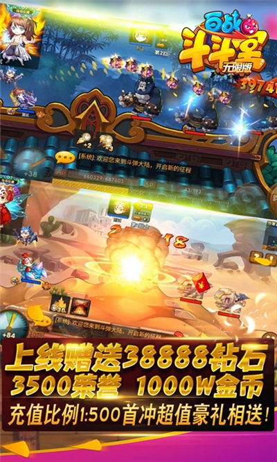 百战斗斗堂无限版截图4