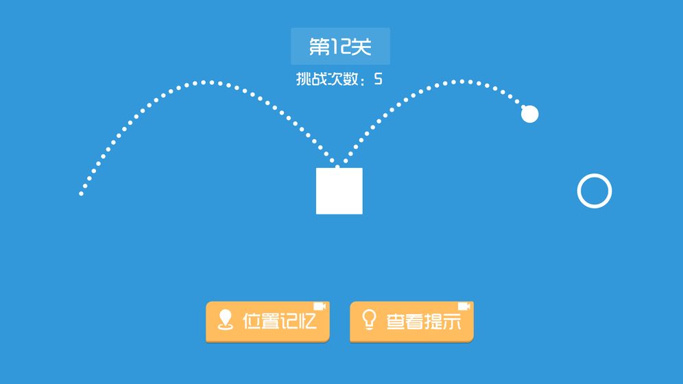 最强瞄一瞄游戏截图4