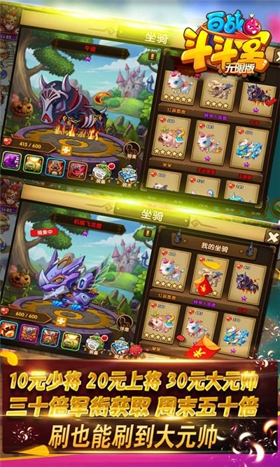 百战斗斗堂无限版截图2