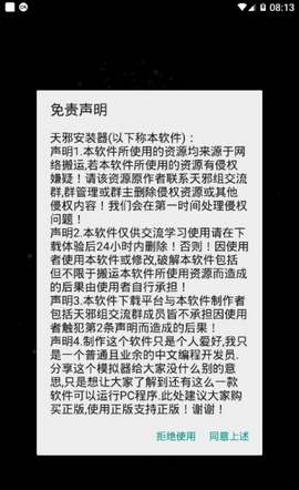 exagear模拟器安卓10.0软件截图2