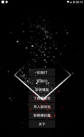 exagear模拟器安卓10.0软件截图3
