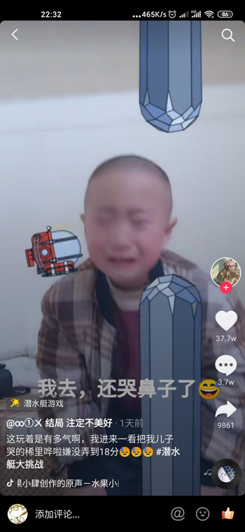 抖音潜水艇游戏游戏截图4