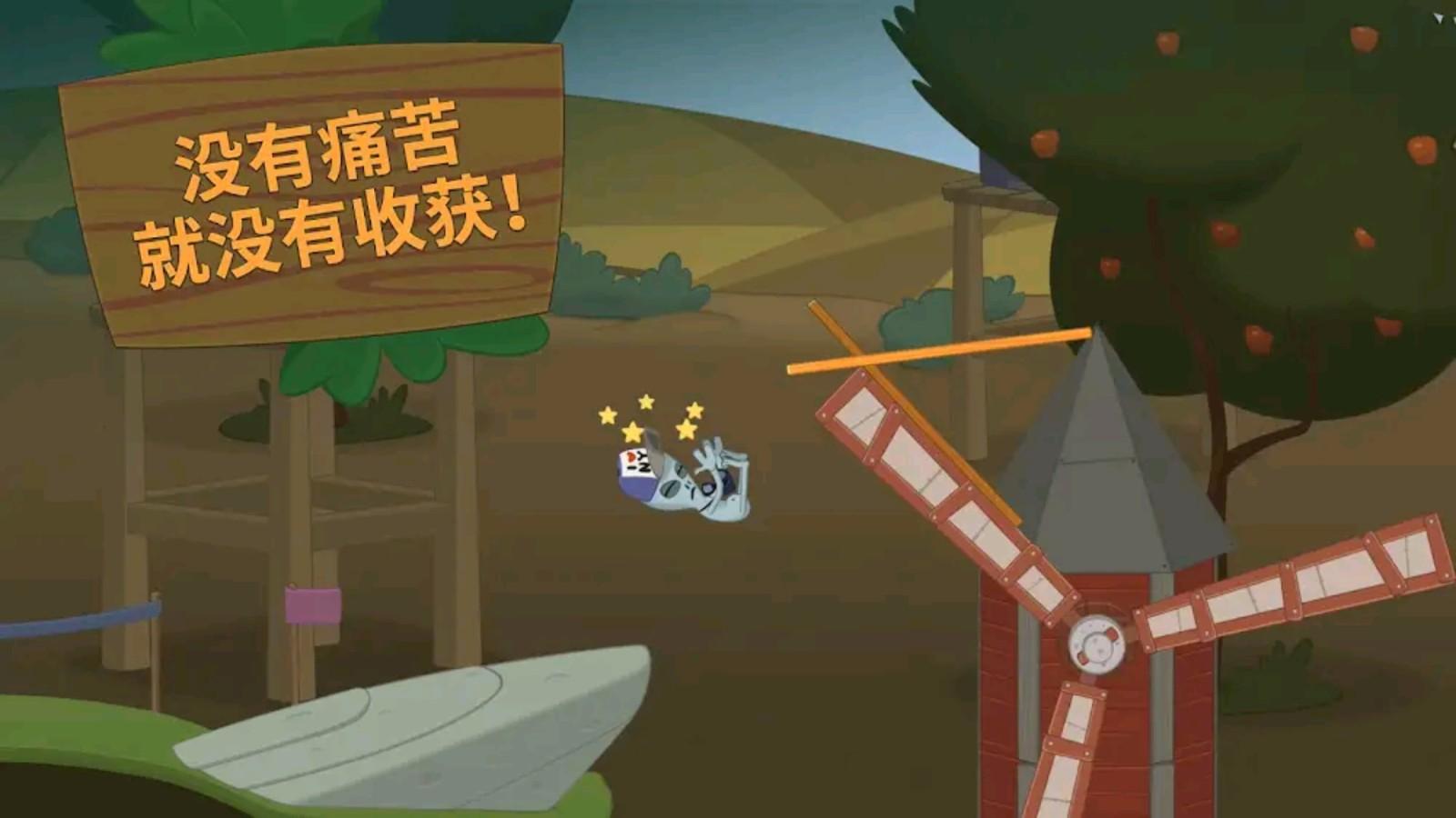 WalkMaster游戏截图4