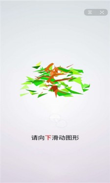一起拼3D截图4
