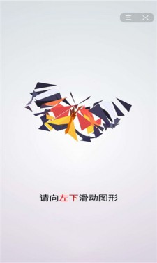 一起拼3D截图3