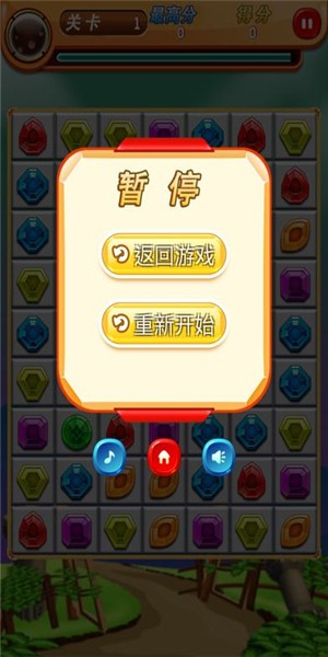 全民宝石消消消红包版截图4