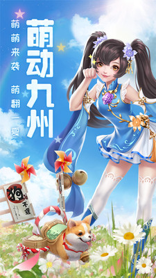 幻剑情缘高萌版游戏截图1