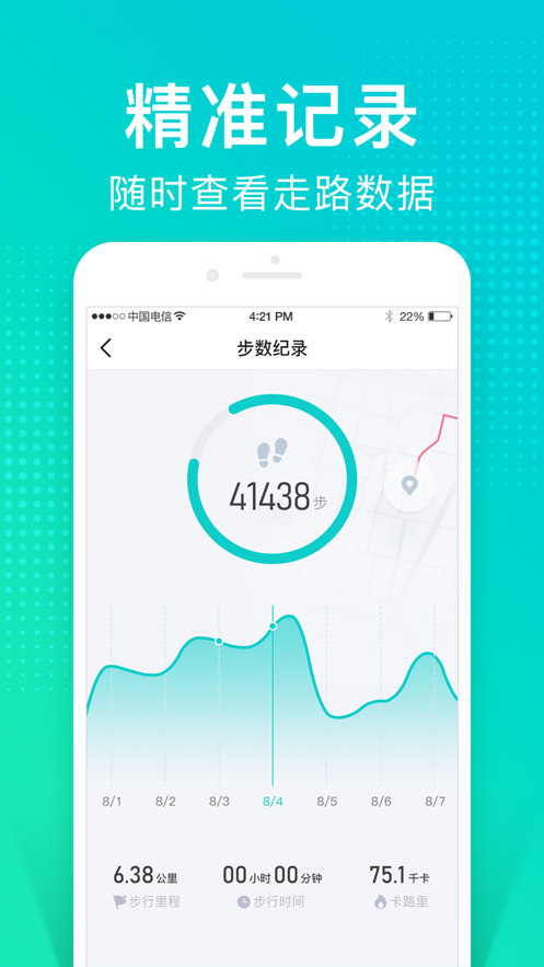 猫扑运动软件截图1