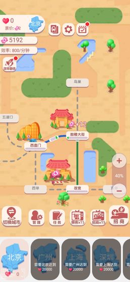 进站请刷卡手机版游戏截图3