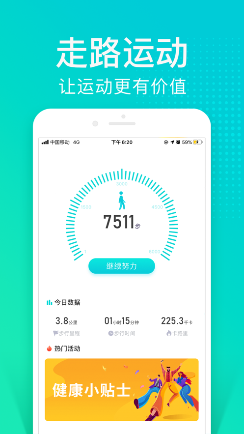 猫扑运动软件截图2