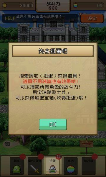 勇者VS恶龙手机版游戏截图4