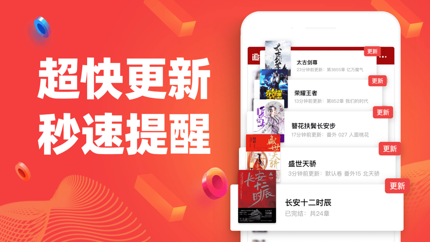 追书神器旧版本3.30.2版本软件截图1