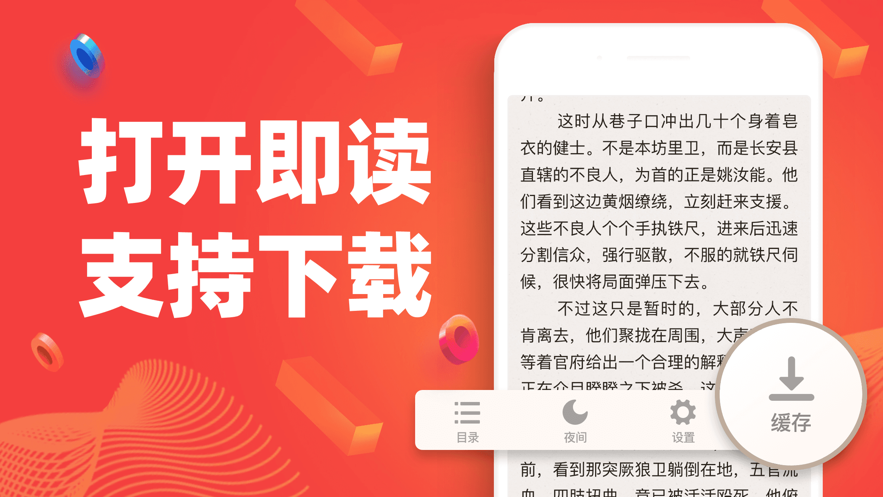 追书神器旧版本3.30.2版本软件截图3