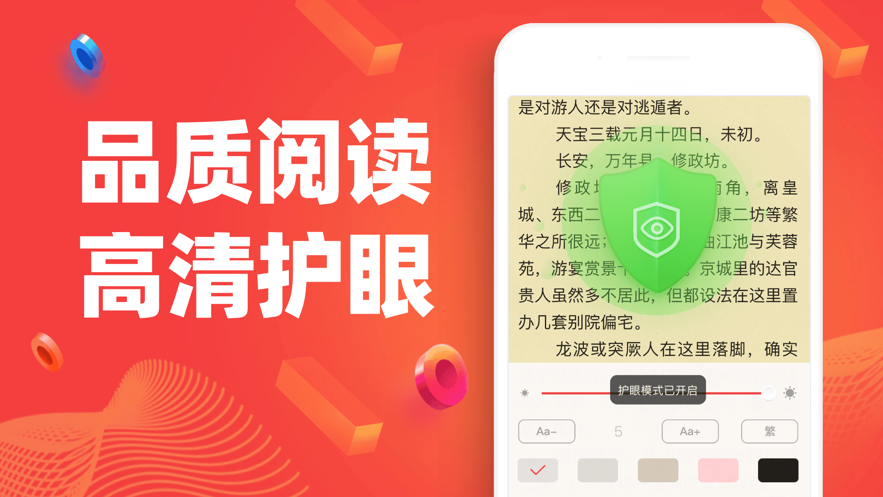 追书神器旧版本3.30.2版本软件截图2