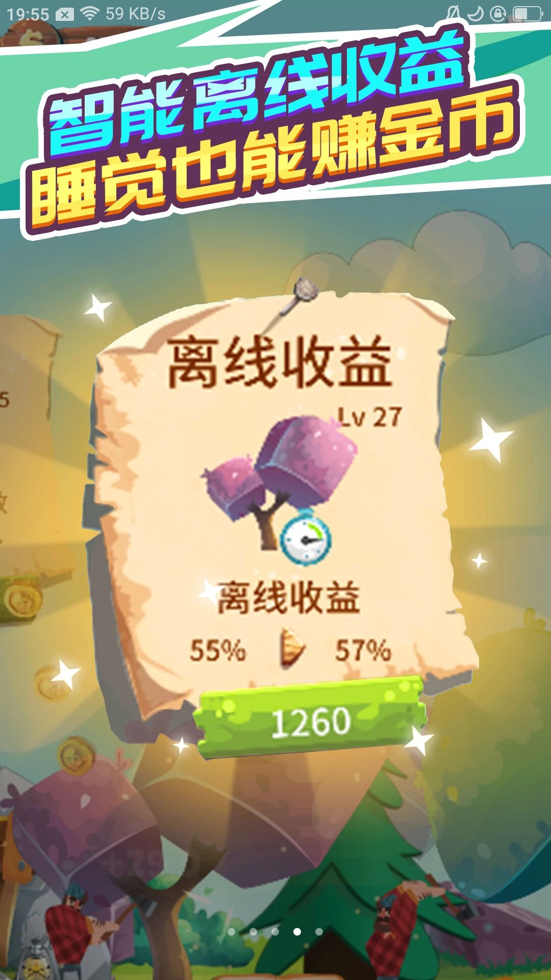 没刀砍个锤子游戏截图3