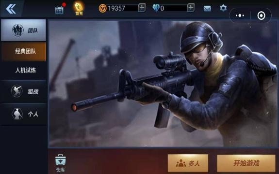 全民枪神边境王者手机版截图2