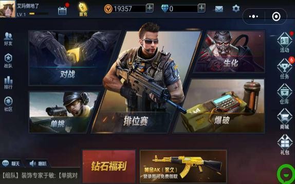 全民枪神边境王者手机版截图3