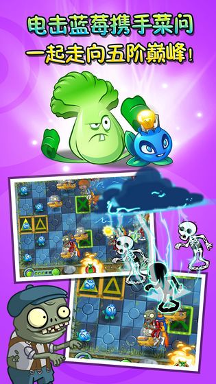 Pvz2全植物99999级游戏截图2
