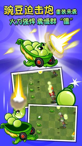 Pvz2全植物99999级游戏截图1