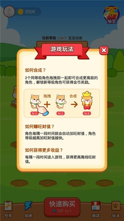 养狗大富翁红包版游戏截图3