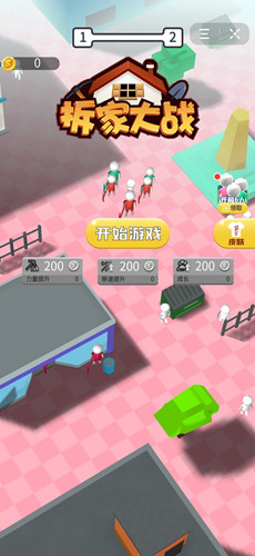 拆家大战游戏游戏截图3