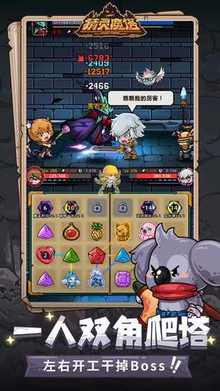 精灵魔塔游戏截图5