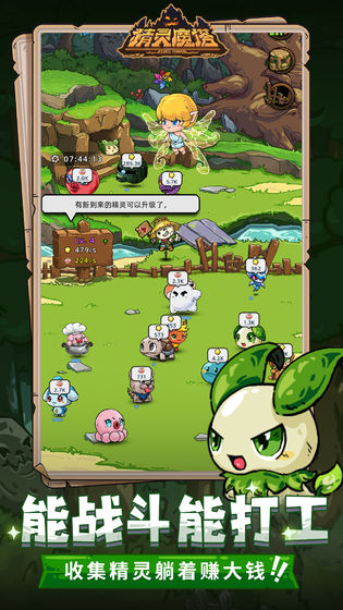 精灵魔塔游戏截图4