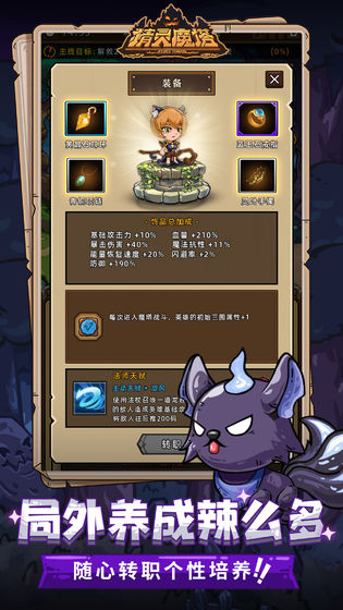 精灵魔塔游戏截图1