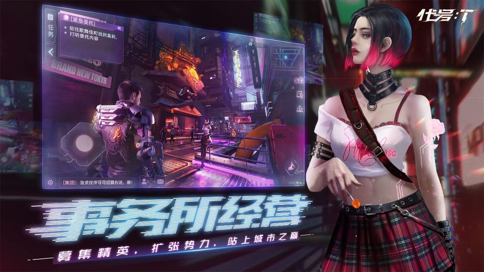 代号T游戏截图3