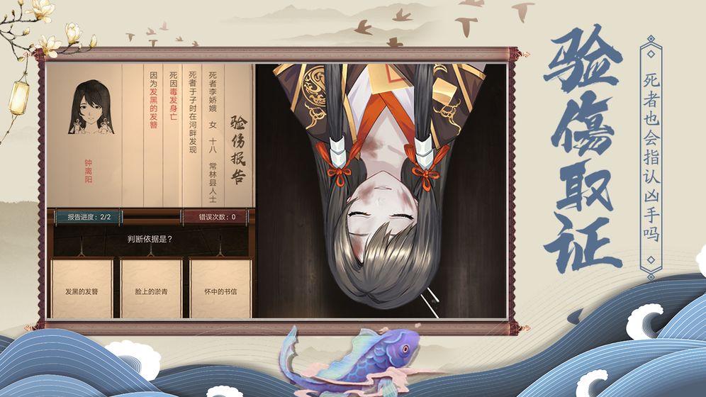 神都怪探游戏截图3