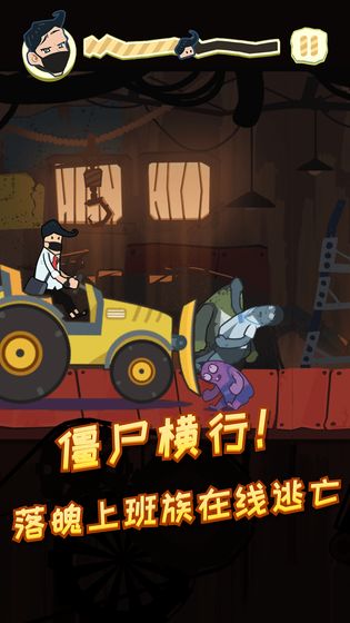 社畜大逃亡游戏截图3