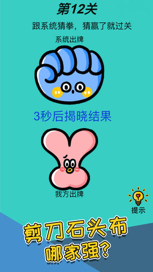 心战大师游戏截图4
