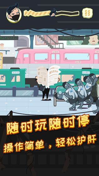 社畜大逃亡游戏截图4