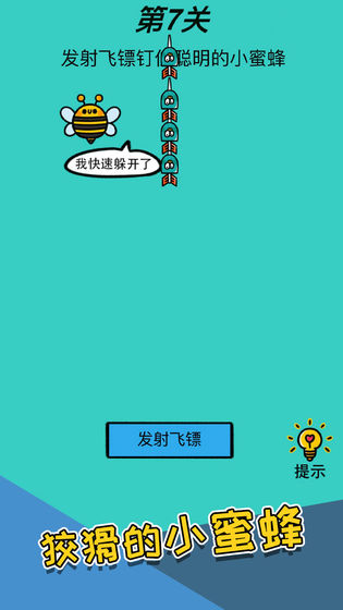 心战大师游戏截图5