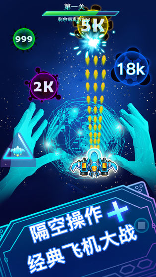 互动弹弹乐游戏截图2