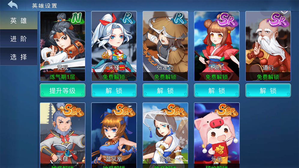 仗剑独行游戏截图3