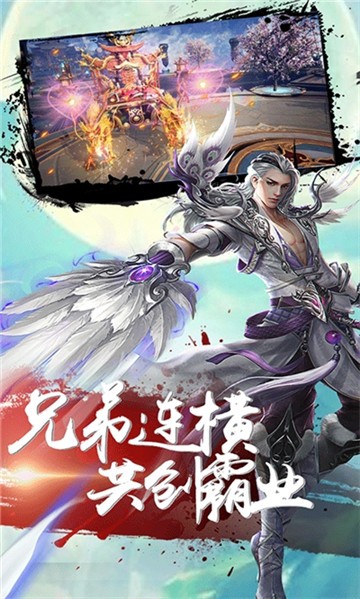 弑之神游戏截图4