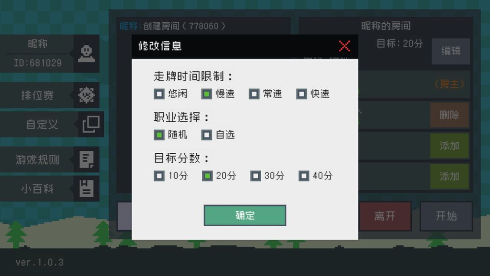 钟表镇截图3