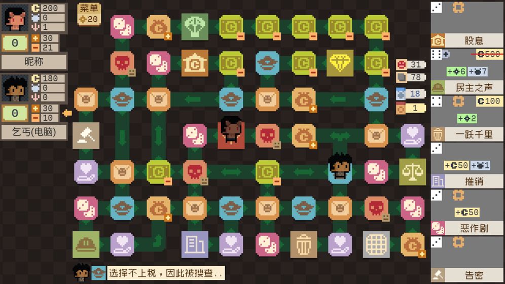 钟表镇截图2