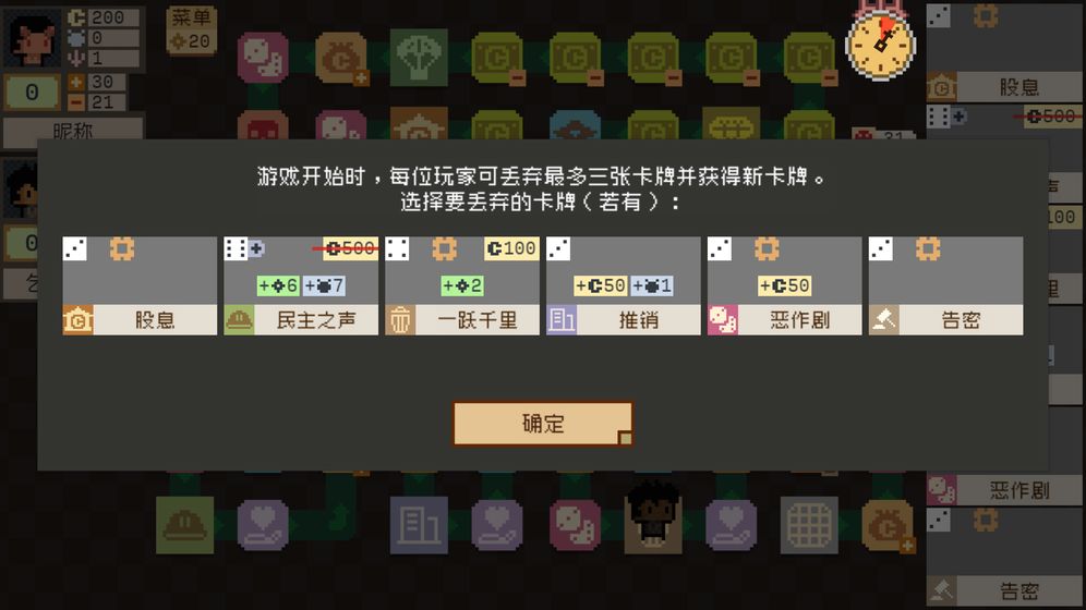 钟表镇截图5