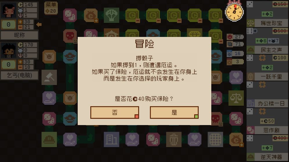 钟表镇截图1