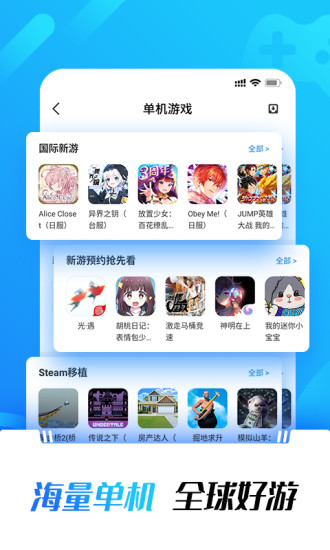 光环助手2022新版软件截图2