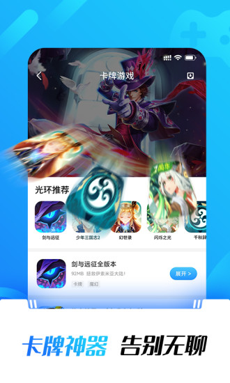 光环助手2022新版软件截图1
