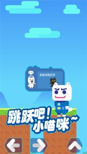 超级喵里奥游戏截图4