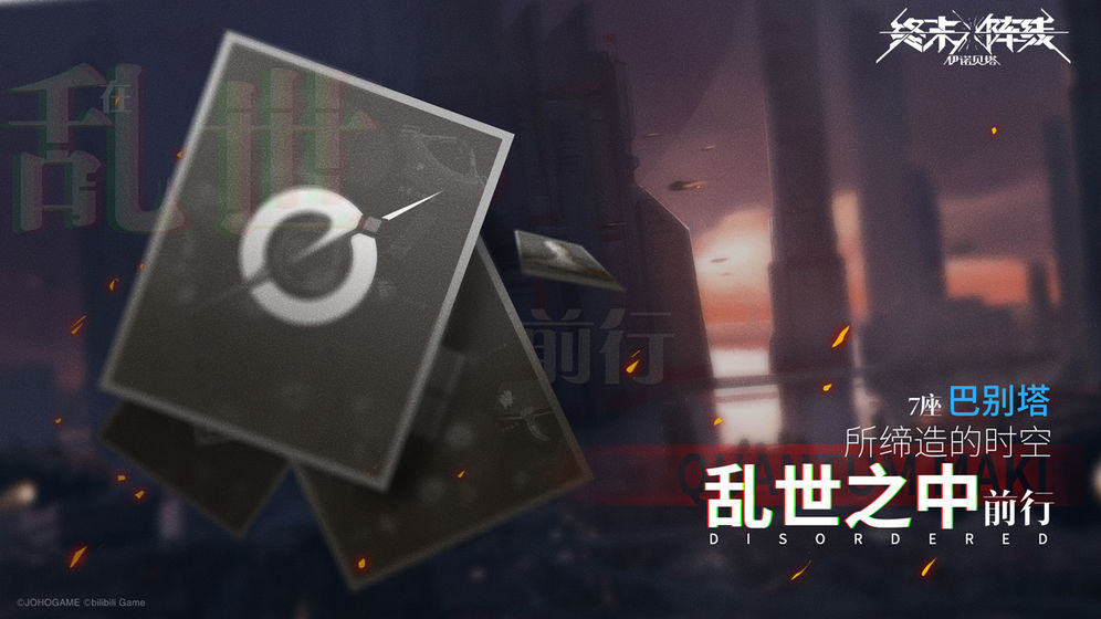 终末阵线伊诺贝塔游戏截图3