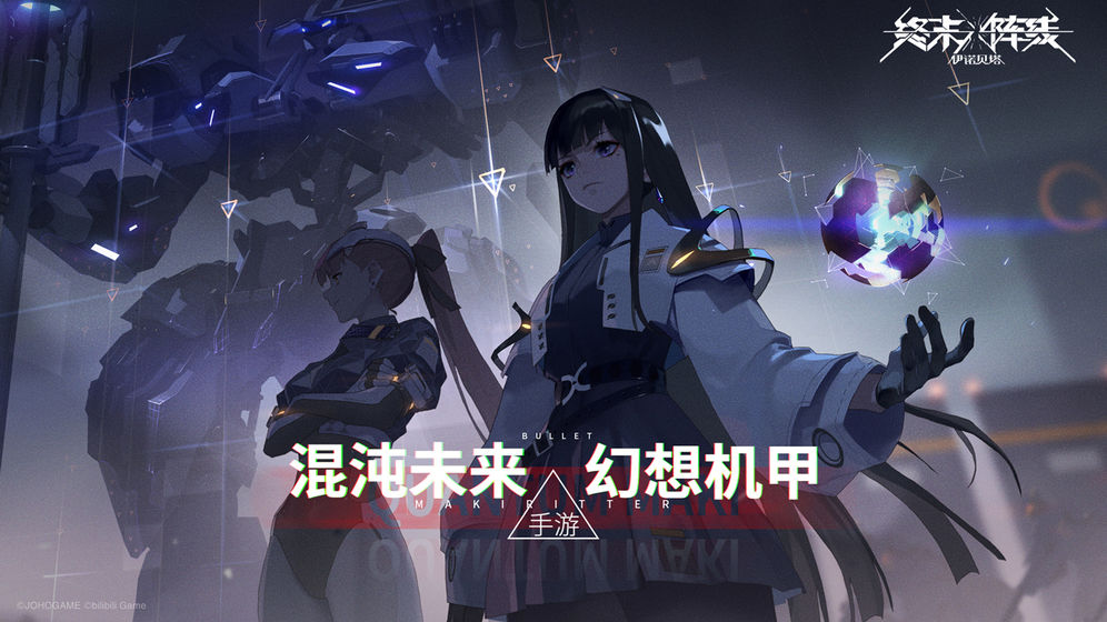 终末阵线伊诺贝塔游戏截图5