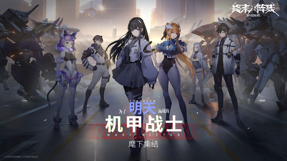 终末阵线伊诺贝塔游戏截图2