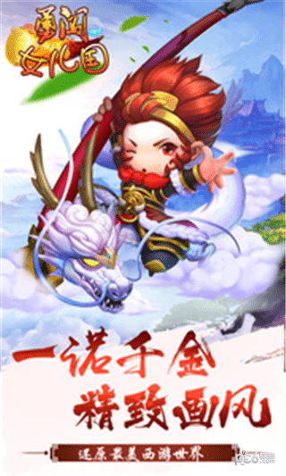 勇闯女儿国游戏截图3
